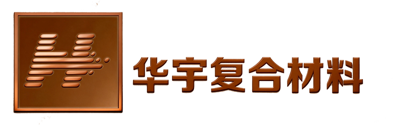 华宇复合材料